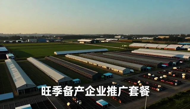 供求信息发布资讯:企业选型的关键考量因素